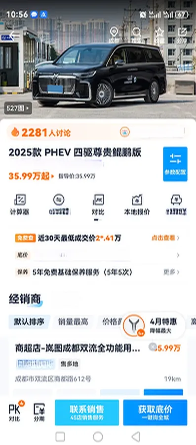 2025 Voyah Dream 1.5T 150HP L4 PHEV 41.7KWH,autocango,china used car exporter,china ev exporter,chinese used car exporter,chinese used ev exporter