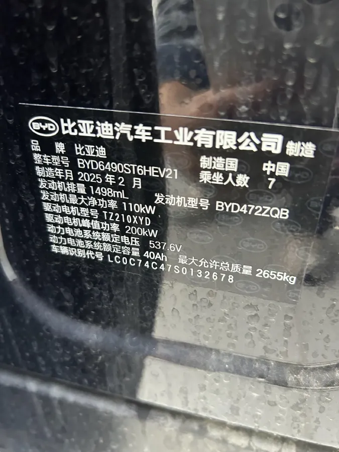 2025 BYD Tang 1.5T 156HP L4 E-CVT PHEV 21.504KWH,autocango,china used car exporter,china ev exporter,chinese used car exporter,chinese used ev exporter