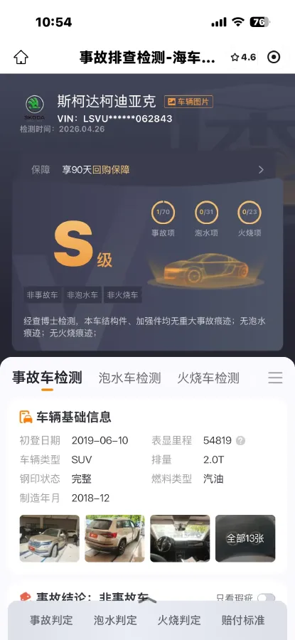 2018 Skoda Kodiak 2.0T 186HP L4 7DCT,autocango,china used car exporter,china ev exporter,chinese used car exporter,chinese used ev exporter