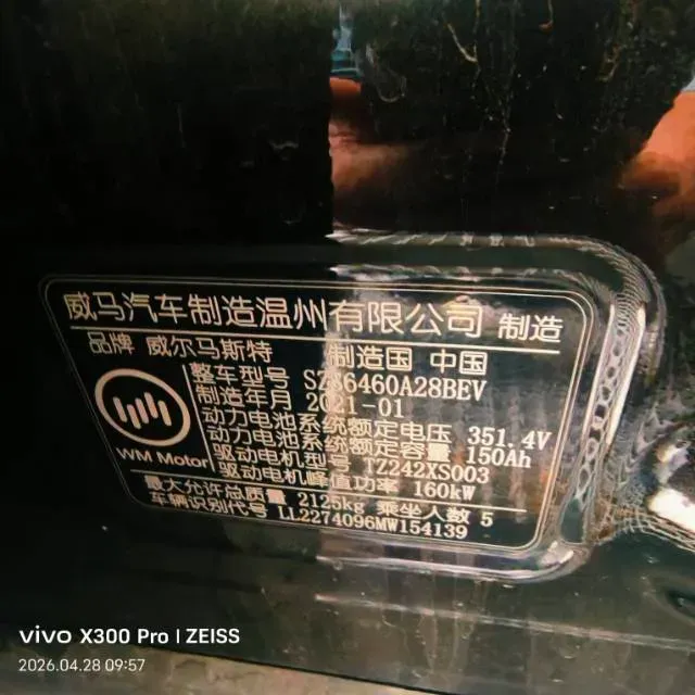 2020 Weltmeister EX5 BEV 52.56KWH,autocango,china used car exporter,china ev exporter,chinese used car exporter,chinese used ev exporter