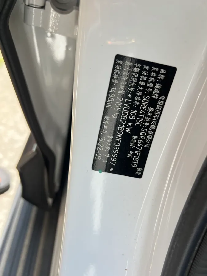 2021 Jetour X70 Plus 1.5T 156HP L4 6DCT,autocango,china used car exporter,china ev exporter,chinese used car exporter,chinese used ev exporter