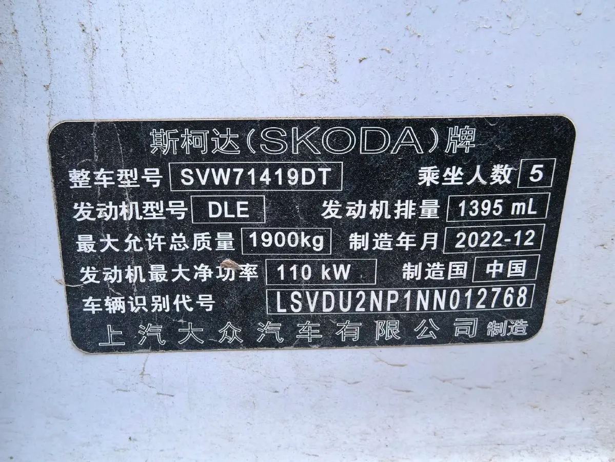 2023 Skoda Superb 1.4T 150HP L4 7DCT,autocango,china used car exporter,china ev exporter,chinese used car exporter,chinese used ev exporter