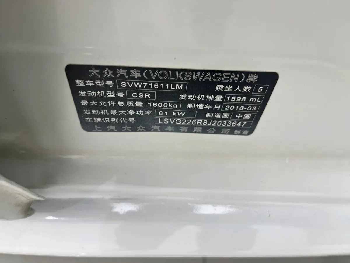 2016 Volkswagen Polo 1.6L 110HP L4 6AT,autocango,china used car exporter,china ev exporter,chinese used car exporter,chinese used ev exporter