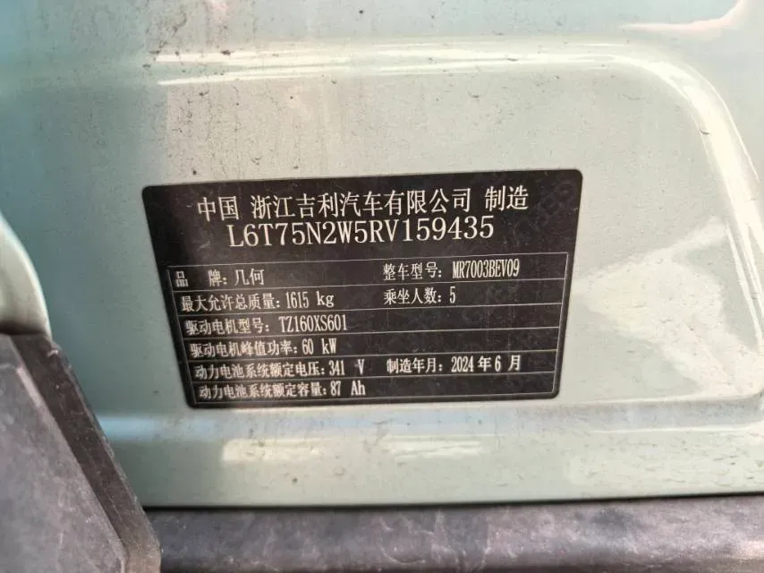 2024 Geometry E BEV 29.67KWH,autocango,china used car exporter,china ev exporter,chinese used car exporter,chinese used ev exporter