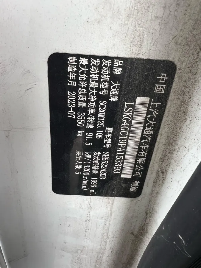 2023 Foton Mars 2.0T 163HP L4 6MT,autocango,china used car exporter,china ev exporter,chinese used car exporter,chinese used ev exporter