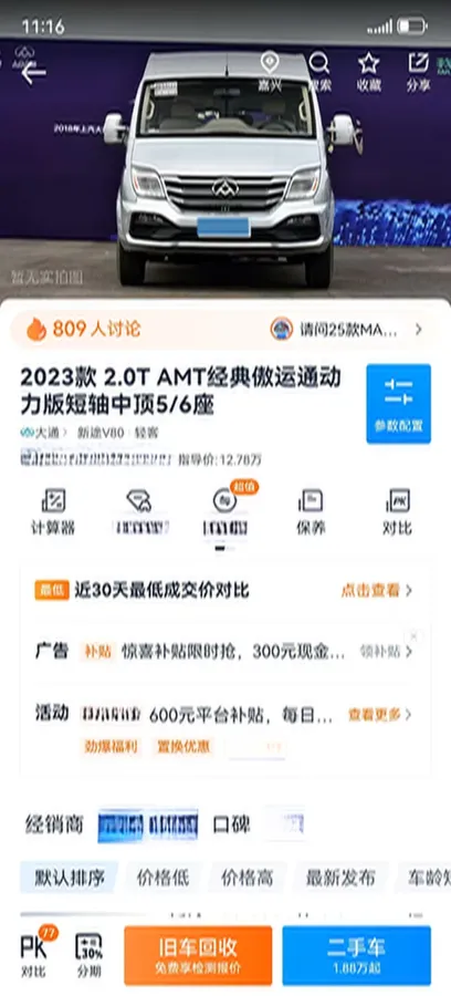 2023 Foton Mars 2.0T 163HP L4 6MT,autocango,china used car exporter,china ev exporter,chinese used car exporter,chinese used ev exporter