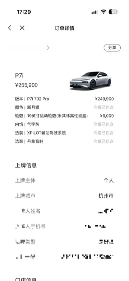 2023 Xpeng P7 BEV 86.2KWH,autocango,china used car exporter,china ev exporter,chinese used car exporter,chinese used ev exporter