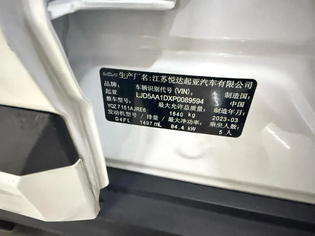 2023 Kia Seltos 1.5L 115HP L4 CVT,autocango,china used car exporter,china ev exporter,chinese used car exporter,chinese used ev exporter