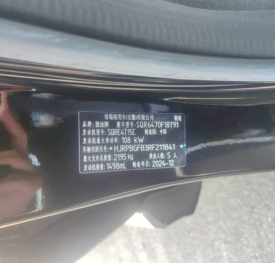 2024 Jetour X70 Plus 1.5T 156HP L4 6DCT,autocango,china used car exporter,china ev exporter,chinese used car exporter,chinese used ev exporter