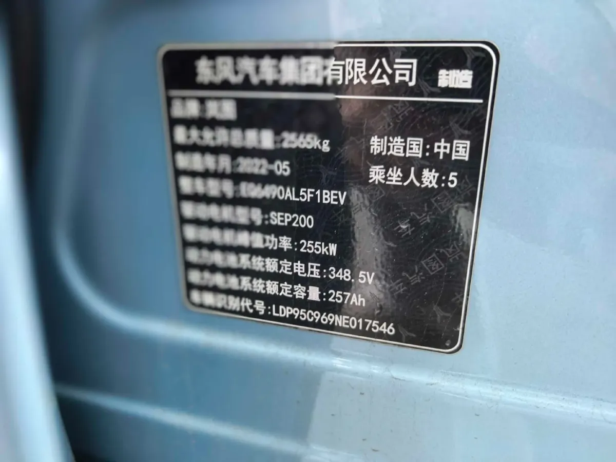 2021 Voyah FREE BEV 88KWH,autocango,china used car exporter,china ev exporter,chinese used car exporter,chinese used ev exporter