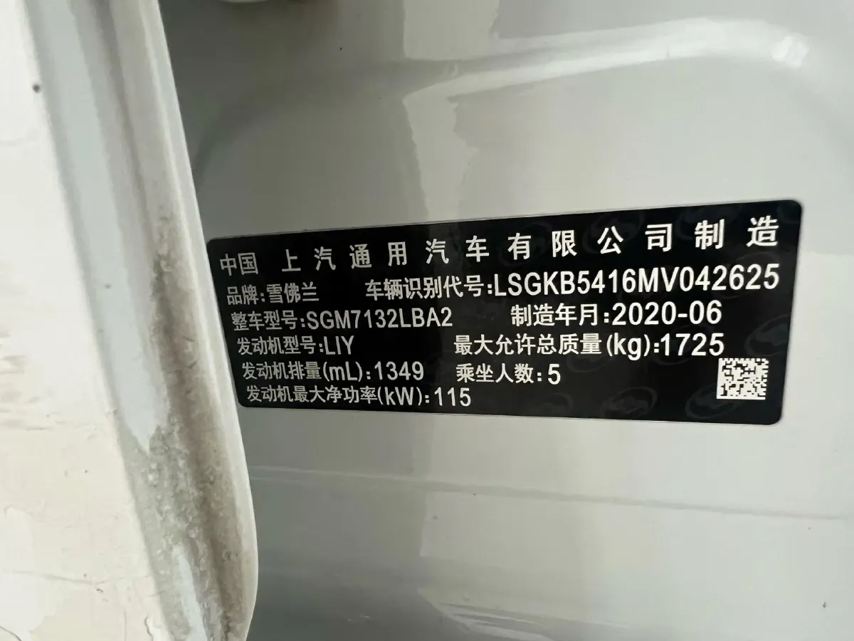 2020 Chevrolet Monza 1.3T 163HP L3 6AT,autocango,china used car exporter,china ev exporter,chinese used car exporter,chinese used ev exporter