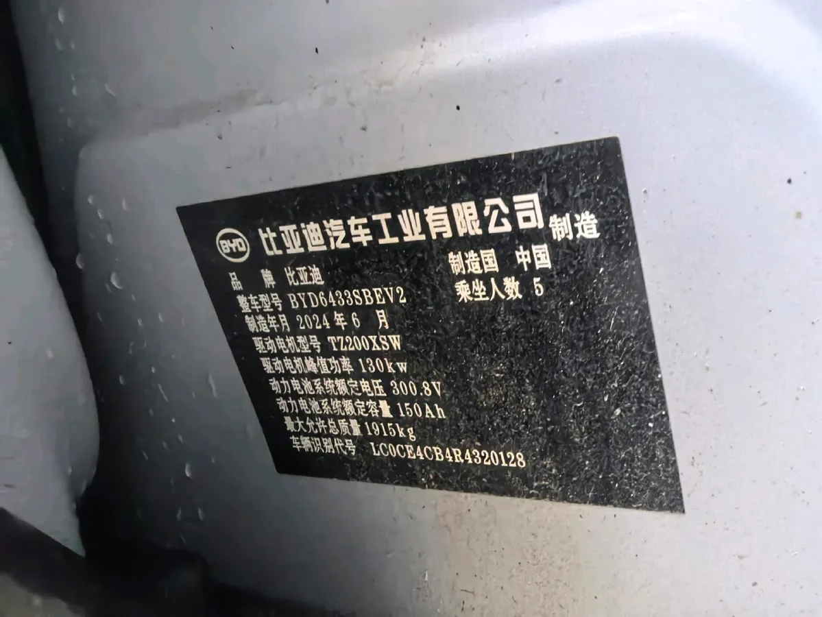 2024 BYD YuanUP BEV 45.12KWH,autocango,china used car exporter,china ev exporter,chinese used car exporter,chinese used ev exporter