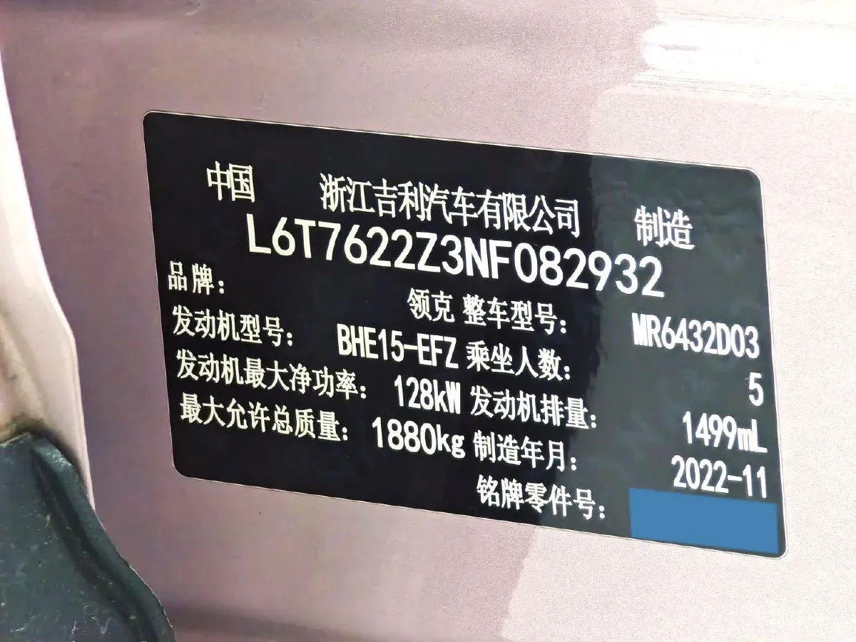 2022 LYNK&CO 02 1.5T 180HP L3 7DCT,autocango,china used car exporter,china ev exporter,chinese used car exporter,chinese used ev exporter