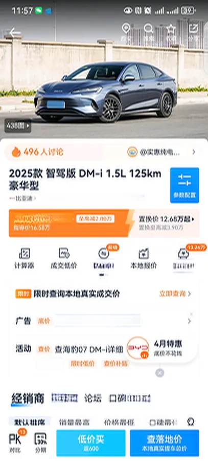 2025 BYD Seal07 DM-i 1.5L 101HP L4 E-CVT PHEV 17.6KWH,autocango,china used car exporter,china ev exporter,chinese used car exporter,chinese used ev exporter