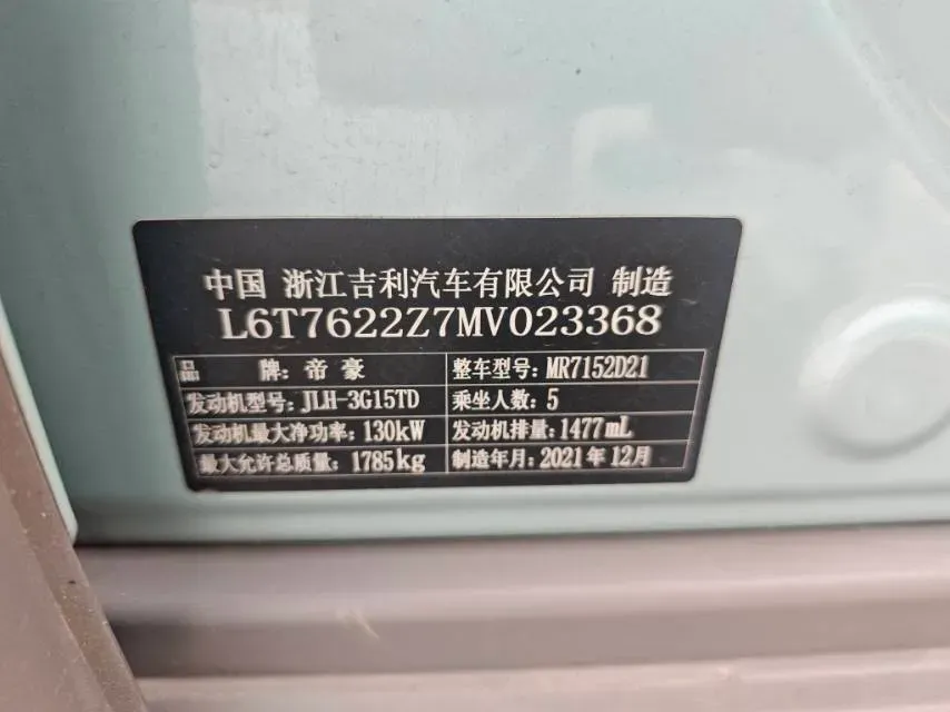 2022 Geely ICON 1.5T 177HP L3 6AT,autocango,china used car exporter,china ev exporter,chinese used car exporter,chinese used ev exporter