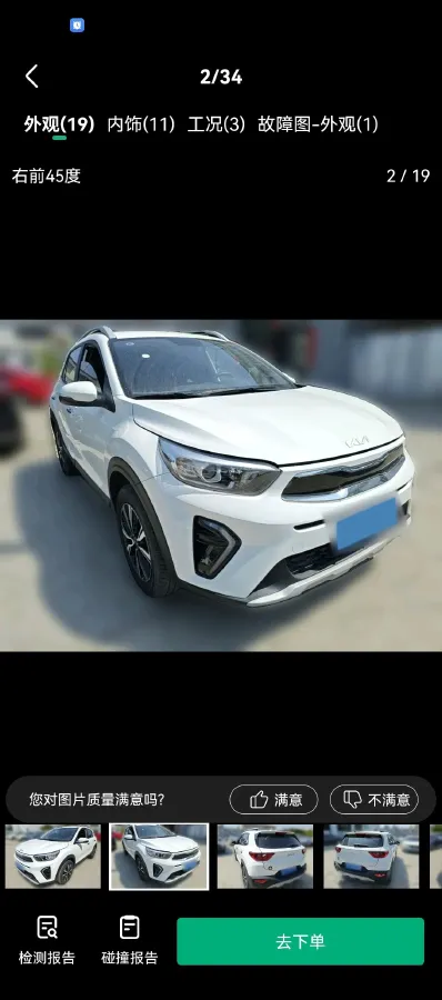2021 Kia KX1 1.4L 100HP L4 CVT,autocango,china used car exporter,china ev exporter,chinese used car exporter,chinese used ev exporter