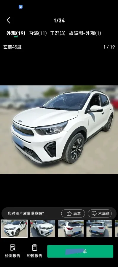 2021 Kia KX1 1.4L 100HP L4 CVT,autocango,china used car exporter,china ev exporter,chinese used car exporter,chinese used ev exporter