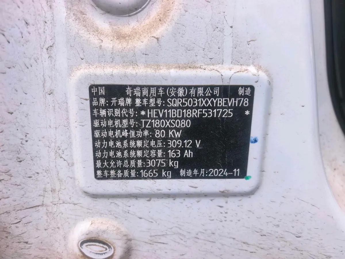 2022 Karry JiangTun BEV 41.86KWH,autocango,china used car exporter,china ev exporter,chinese used car exporter,chinese used ev exporter