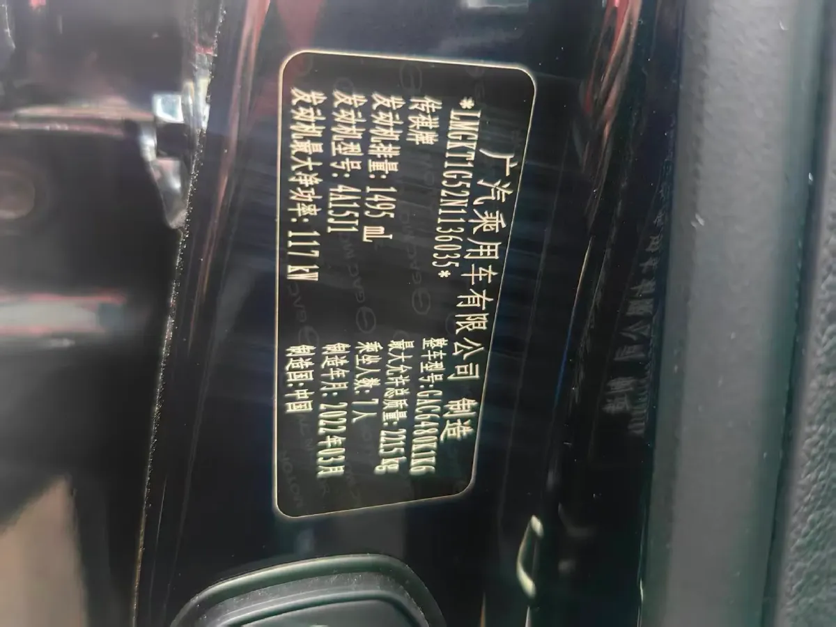 2021 GAC Trumpchi M6 1.5T 169HP L4 7DCT,autocango,china used car exporter,china ev exporter,chinese used car exporter,chinese used ev exporter