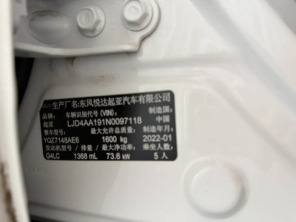 2021 Kia KX1 1.4L 100HP L4 6AT,autocango,china used car exporter,china ev exporter,chinese used car exporter,chinese used ev exporter