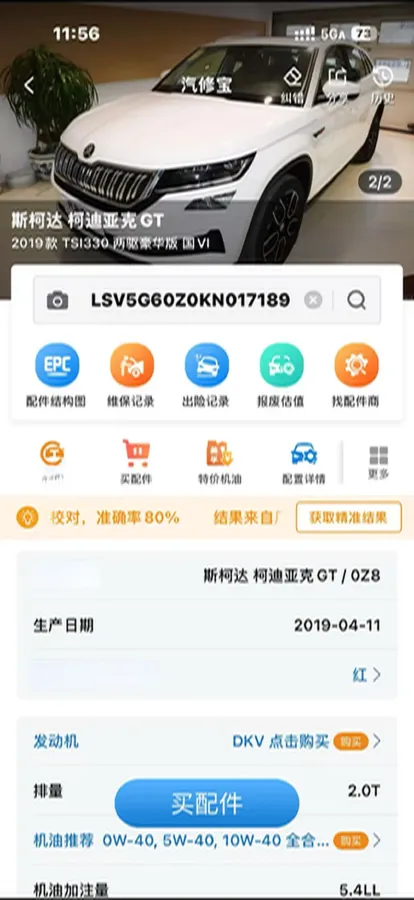 2019 Skoda Kodiak GT 2.0T 186HP L4 7DCT,autocango,china used car exporter,china ev exporter,chinese used car exporter,chinese used ev exporter