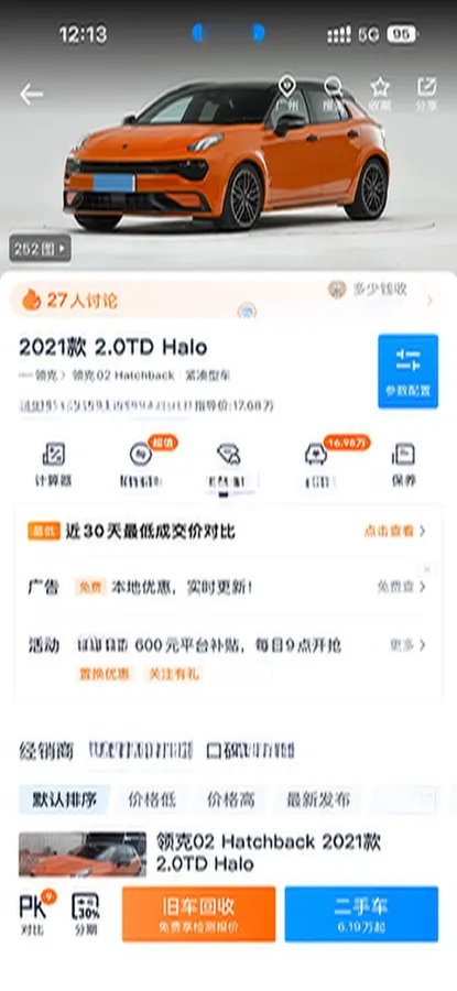 2021 LYNK&CO 02 Hatchback 2.0T 254HP L4 8AT,autocango,china used car exporter,china ev exporter,chinese used car exporter,chinese used ev exporter