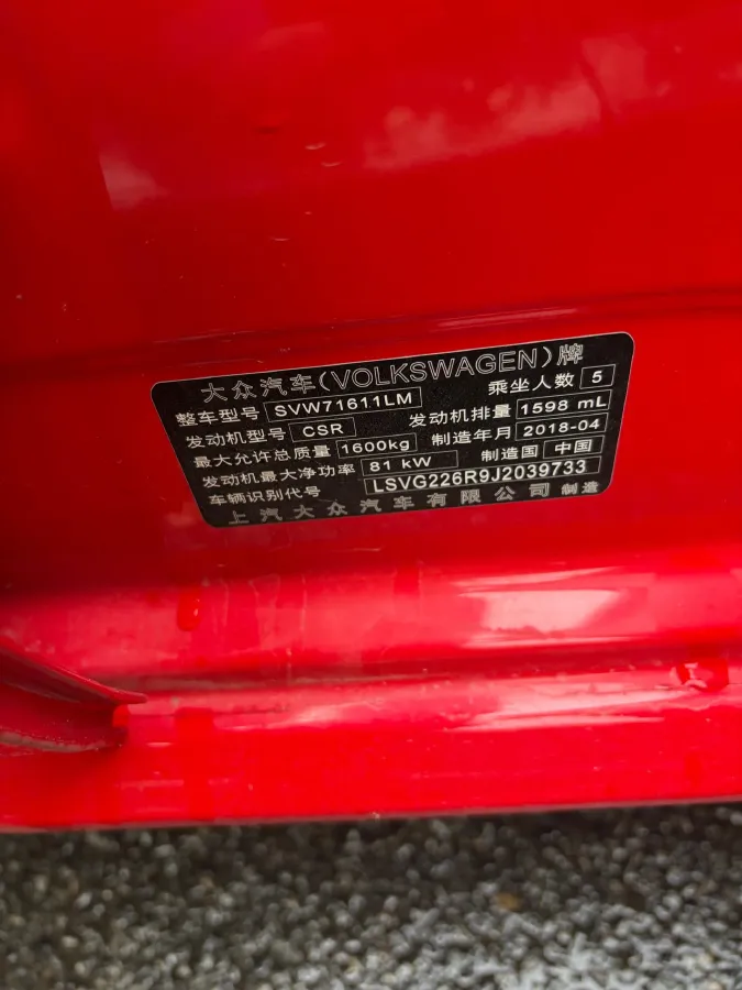 2016 Volkswagen Polo 1.6L 110HP L4 6AT,autocango,china used car exporter,china ev exporter,chinese used car exporter,chinese used ev exporter