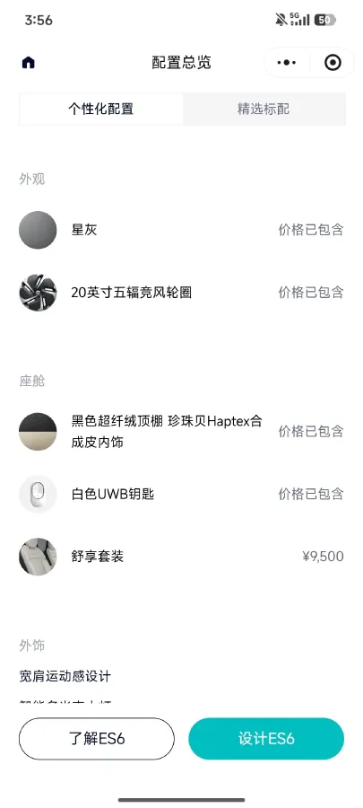 2023 NIO ES6 BEV 75KWH,autocango,china used car exporter,china ev exporter,chinese used car exporter,chinese used ev exporter