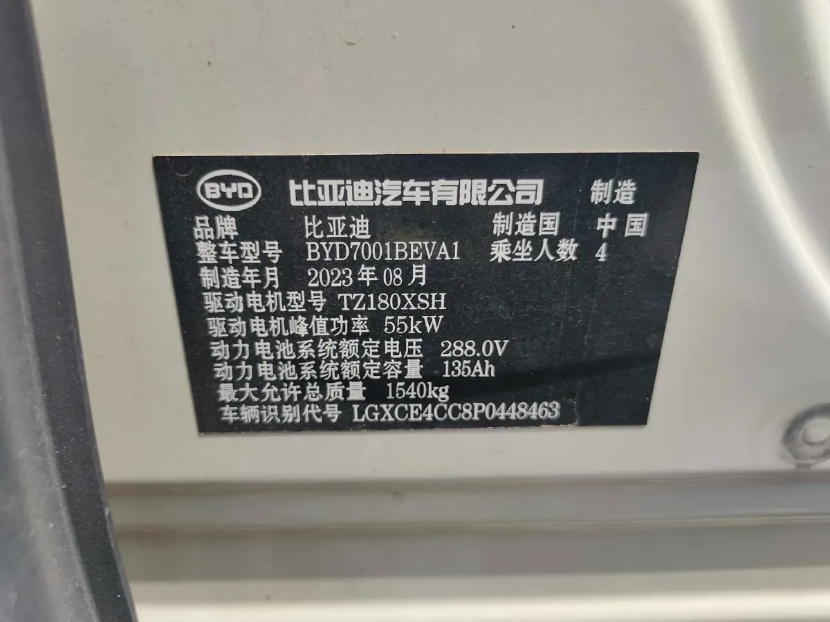2023 BYD Seagull BEV 38.88KWH,autocango,china used car exporter,china ev exporter,chinese used car exporter,chinese used ev exporter