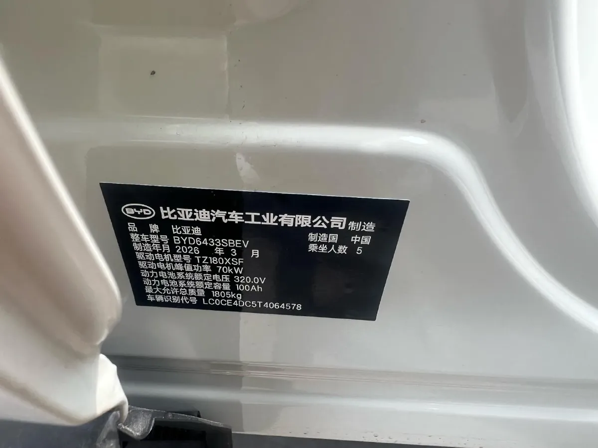 2025 BYD YuanUP BEV,autocango,china used car exporter,china ev exporter,chinese used car exporter,chinese used ev exporter