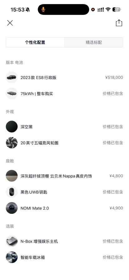 2023 NIO EC7 BEV 100KWH,autocango,china used car exporter,china ev exporter,chinese used car exporter,chinese used ev exporter