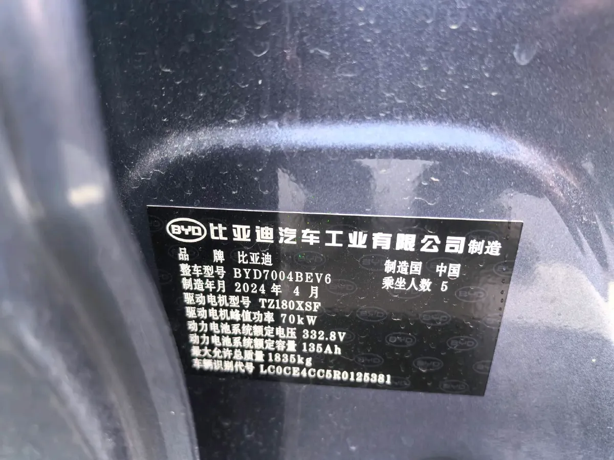 2024 BYD Dolphin BEV 44.928KWH,autocango,china used car exporter,china ev exporter,chinese used car exporter,chinese used ev exporter