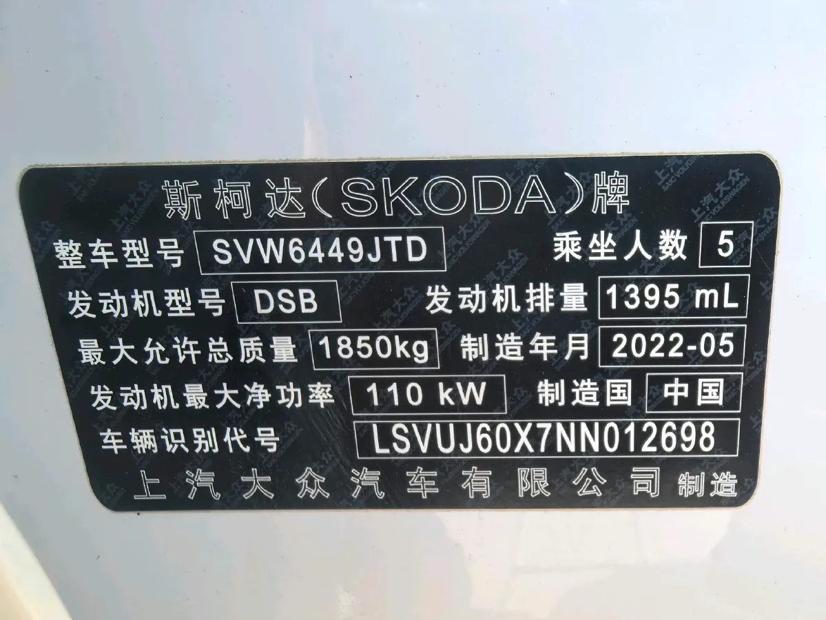 2022 Skoda Karoq 1.4T 150HP L4 7DCT,autocango,china used car exporter,china ev exporter,chinese used car exporter,chinese used ev exporter