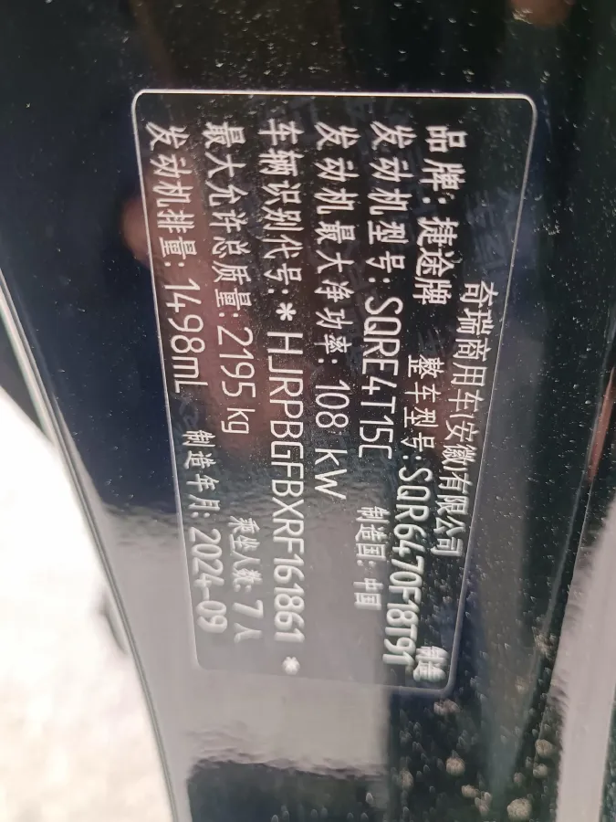 2025 Jetour X70 Plus 1.5T 156HP L4 6DCT,autocango,china used car exporter,china ev exporter,chinese used car exporter,chinese used ev exporter