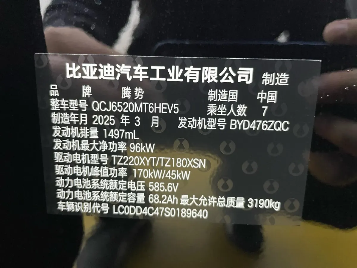 2024 Denza D9 1.5T 139HP L4 E-CVT PHEV 40KWH,autocango,china used car exporter,china ev exporter,chinese used car exporter,chinese used ev exporter