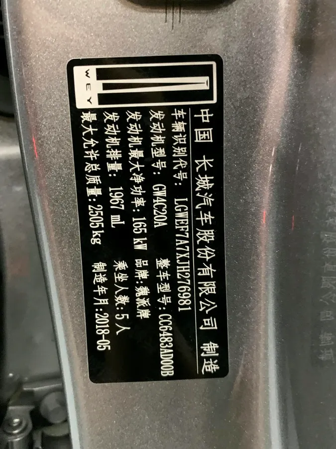 2017 WEY VV7 2.0T 234HP L4 7DCT,autocango,china used car exporter,china ev exporter,chinese used car exporter,chinese used ev exporter