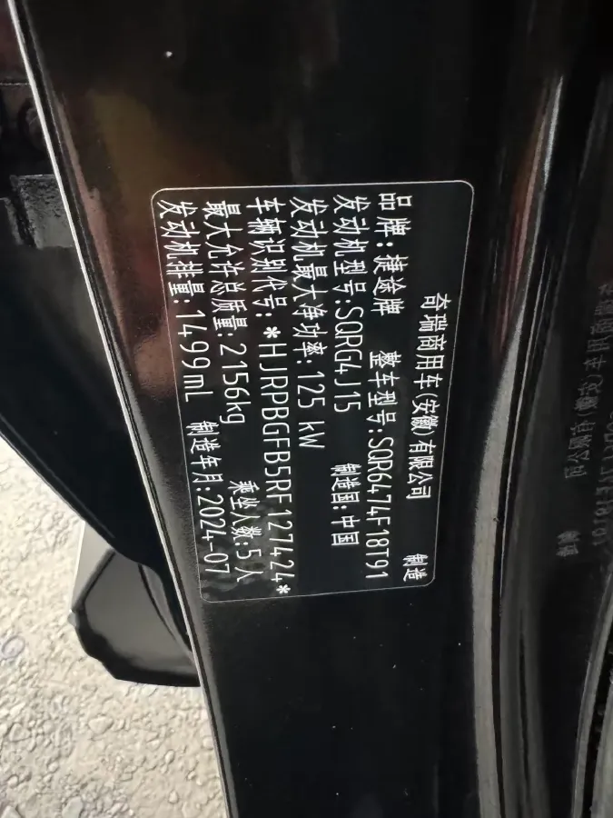 2025 Jetour X70 Plus 1.5T 184HP L4 7DCT,autocango,china used car exporter,china ev exporter,chinese used car exporter,chinese used ev exporter