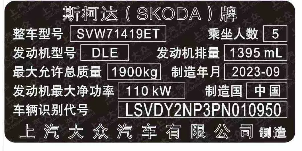 2023 Skoda Superb 1.4T 150HP L4 7DCT,autocango,china used car exporter,china ev exporter,chinese used car exporter,chinese used ev exporter