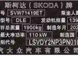 2023 Skoda Superb 1.4T 150HP L4 7DCT