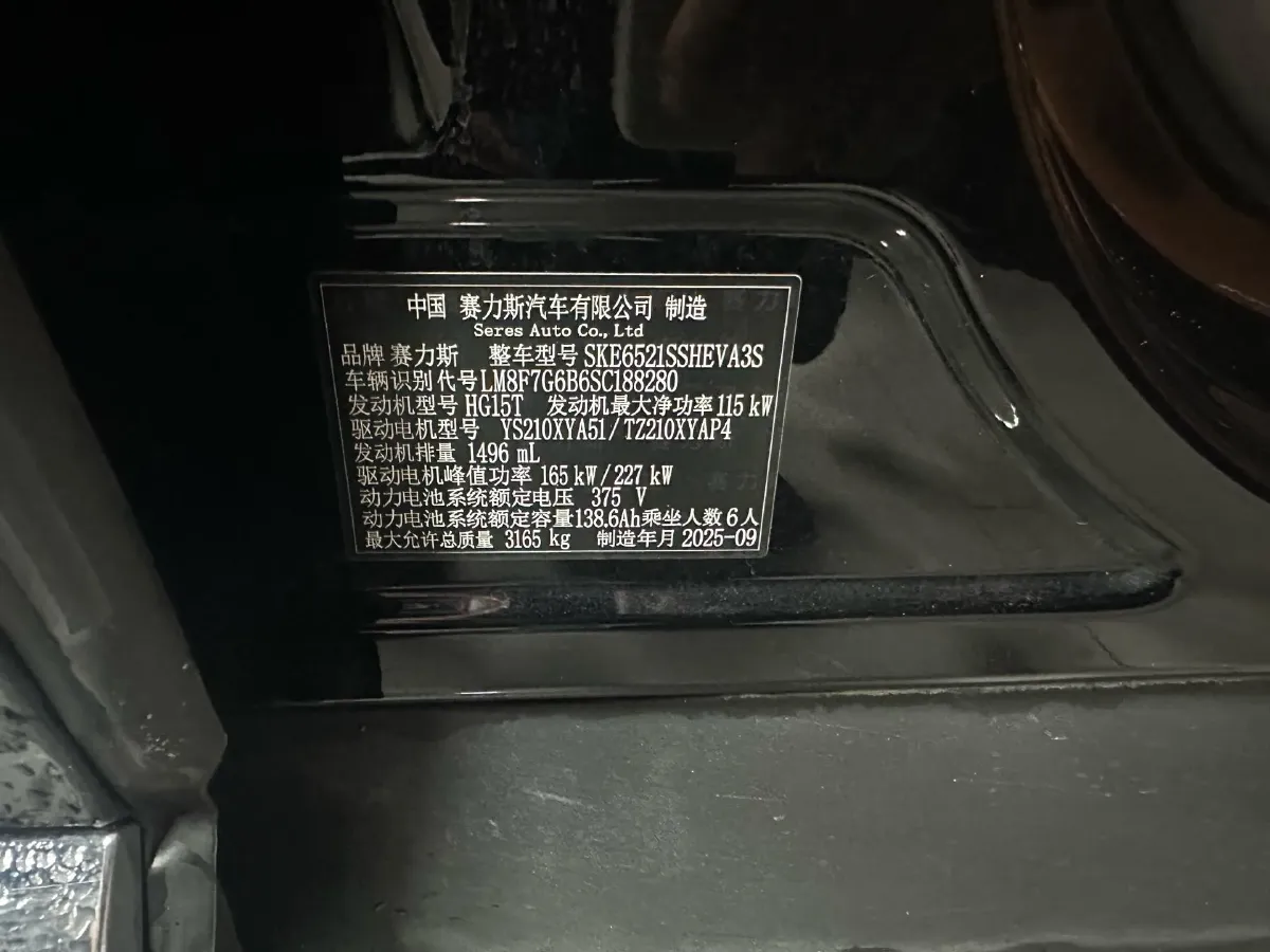 2025 AITO AITO M8 REEV 160HP REEV 53.4KWH,autocango,china used car exporter,china ev exporter,chinese used car exporter,chinese used ev exporter