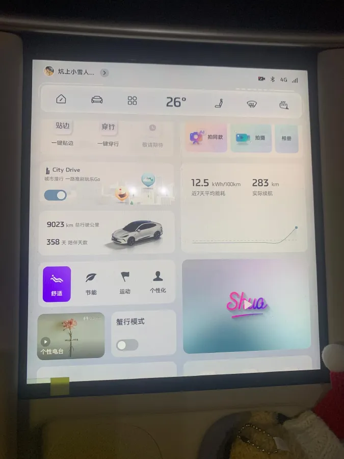 2025 IM LS6 BEV 75KWH,autocango,china used car exporter,china ev exporter,chinese used car exporter,chinese used ev exporter