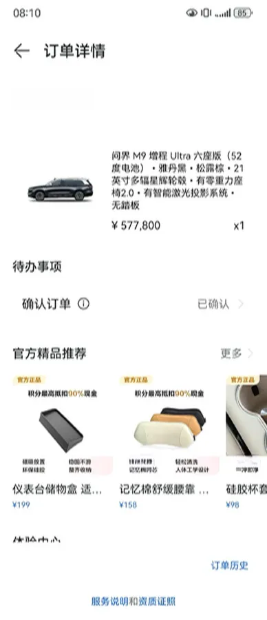 2024 HIMA AITO M9 1.5T 152HP L4 REEV 52KWH,autocango,china used car exporter,china ev exporter,chinese used car exporter,chinese used ev exporter