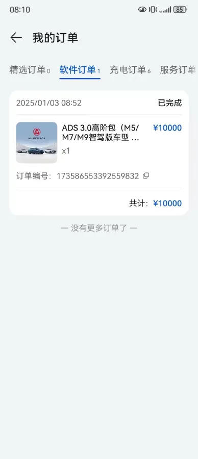 2024 HIMA AITO M9 1.5T 152HP L4 REEV 52KWH,autocango,china used car exporter,china ev exporter,chinese used car exporter,chinese used ev exporter