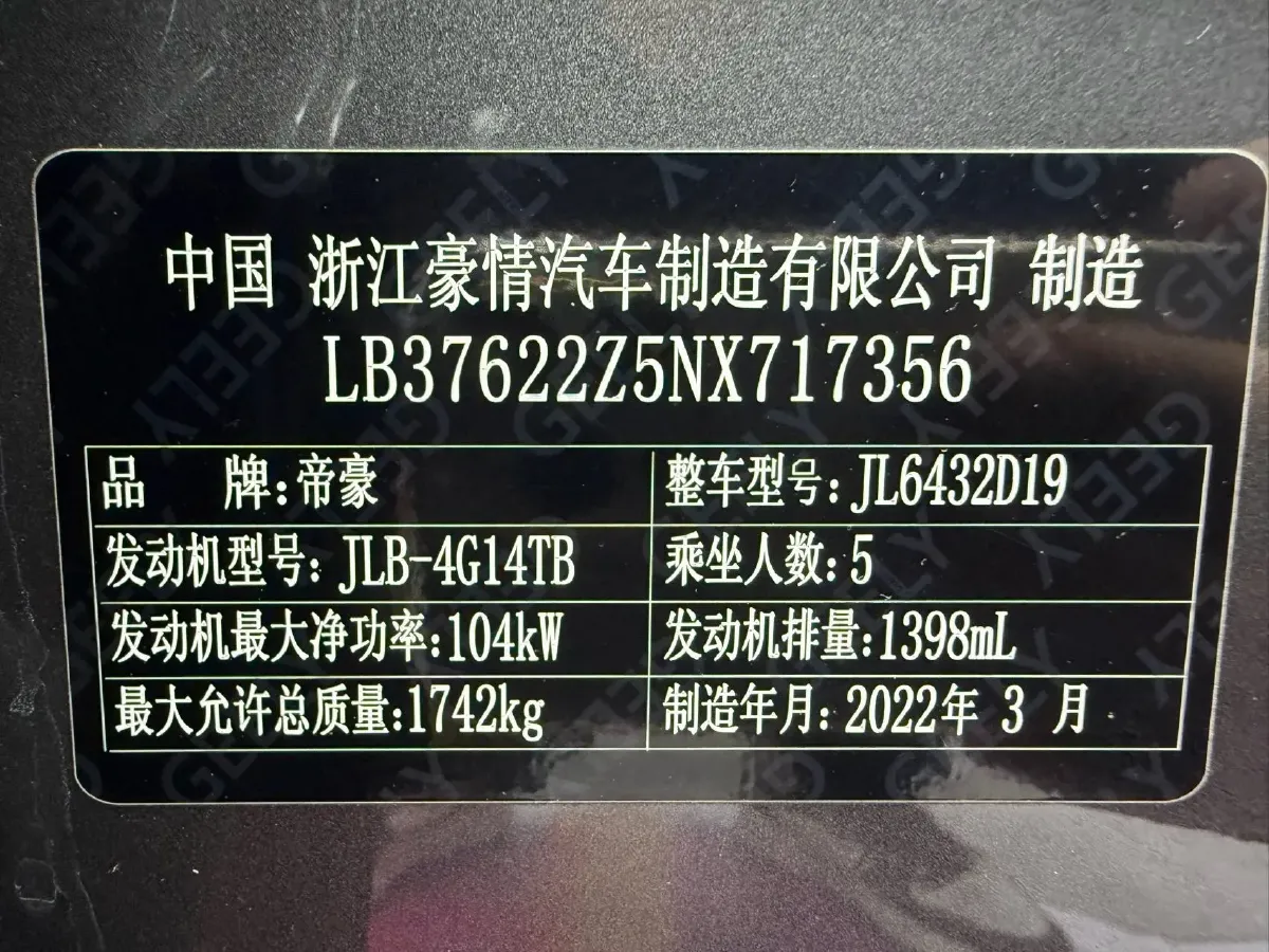 2021 Geely Coolray 1.4T 141HP L4 6DCT,autocango,china used car exporter,china ev exporter,chinese used car exporter,chinese used ev exporter