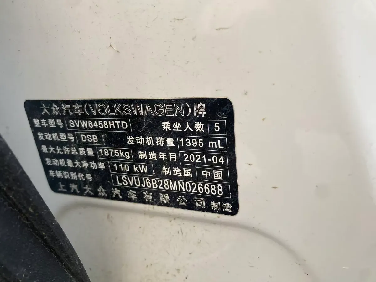 2021 Volkswagen Tharu 1.4T 150HP L4 7DCT,autocango,china used car exporter,china ev exporter,chinese used car exporter,chinese used ev exporter