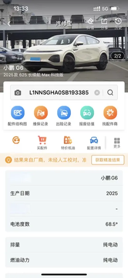 2025 Xpeng G6 BEV 68.5KWH,autocango,china used car exporter,china ev exporter,chinese used car exporter,chinese used ev exporter