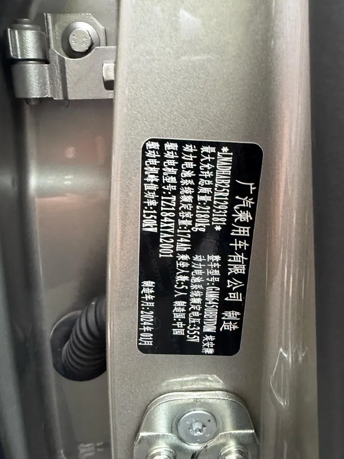 2023 Aion S Plus BEV 59.4KWH,autocango,china used car exporter,china ev exporter,chinese used car exporter,chinese used ev exporter