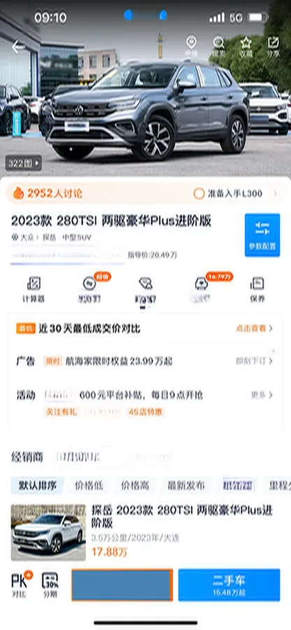 2022 Volkswagen Tayron 1.4T 150HP L4 7DCT,autocango,china used car exporter,china ev exporter,chinese used car exporter,chinese used ev exporter