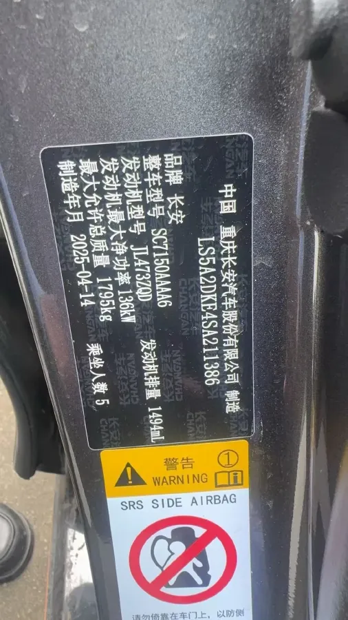 2025 ChangAn UNI-V 1.5T 192HP L4 7DCT,autocango,china used car exporter,china ev exporter,chinese used car exporter,chinese used ev exporter