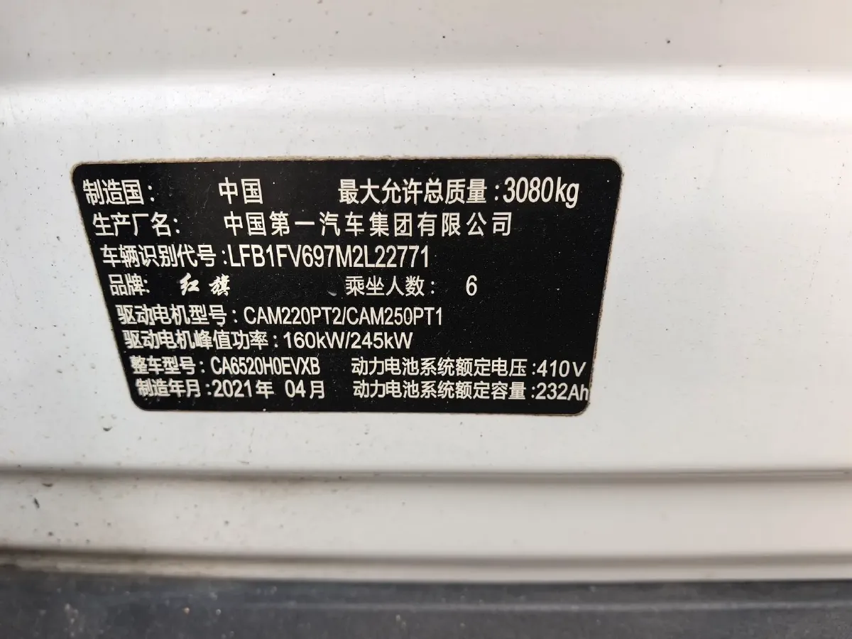 2021 HongQi E-HS9 BEV 99KWH,autocango,china used car exporter,china ev exporter,chinese used car exporter,chinese used ev exporter